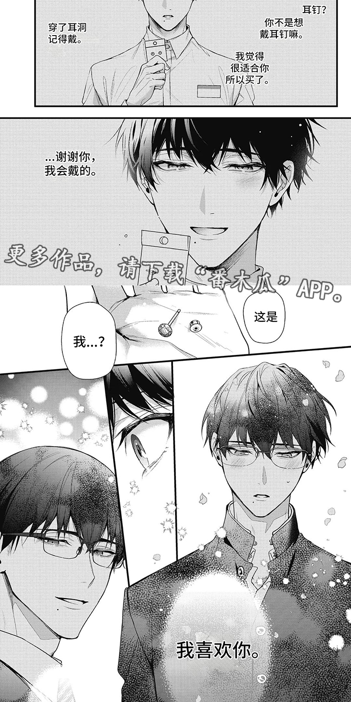 第15章：想起来了1