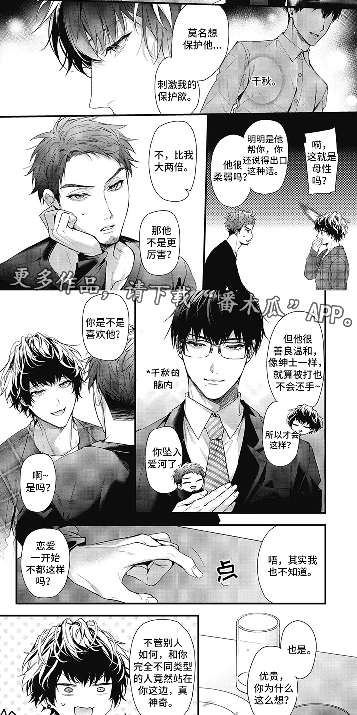 第11章：考虑一下1