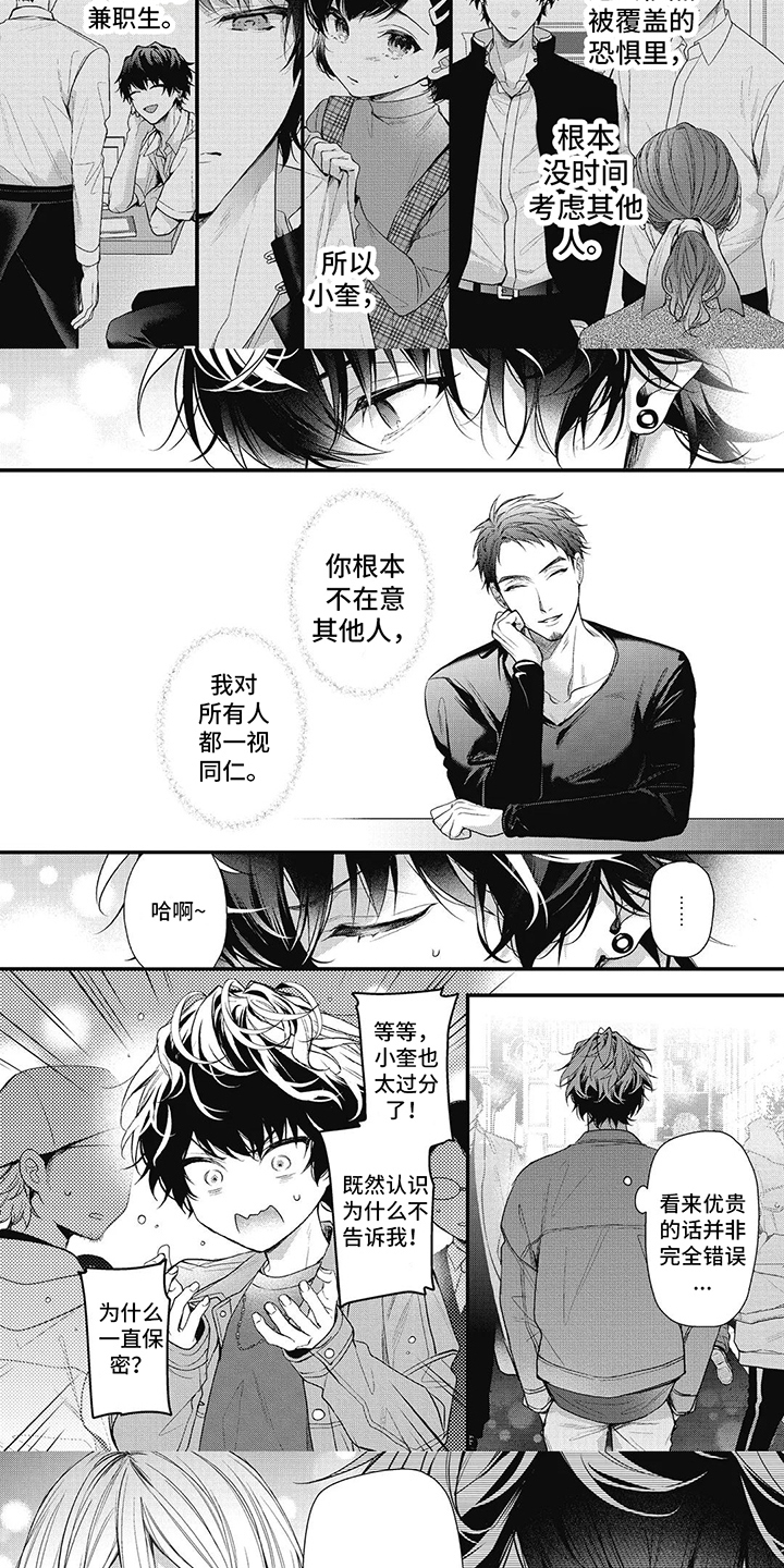 第15章：想起来了4