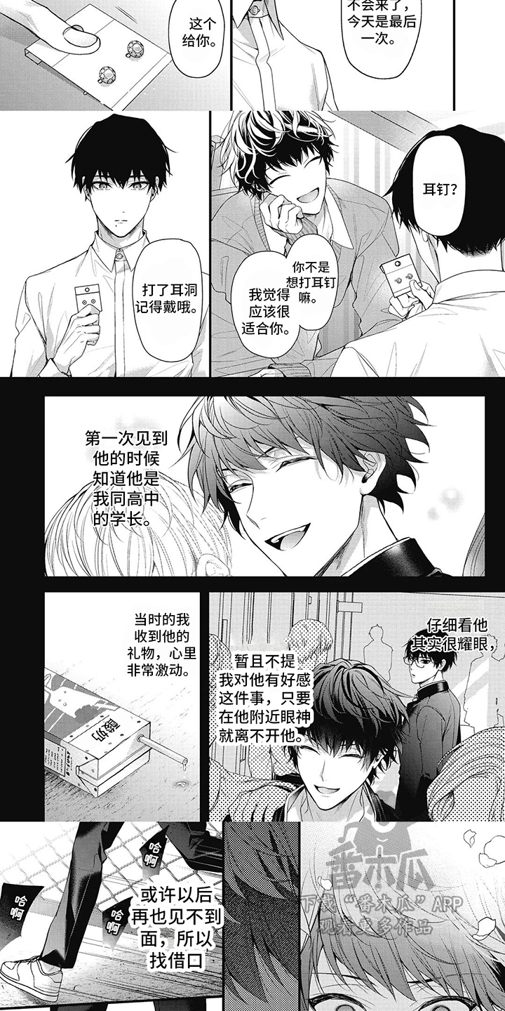 第13章：内心想法2