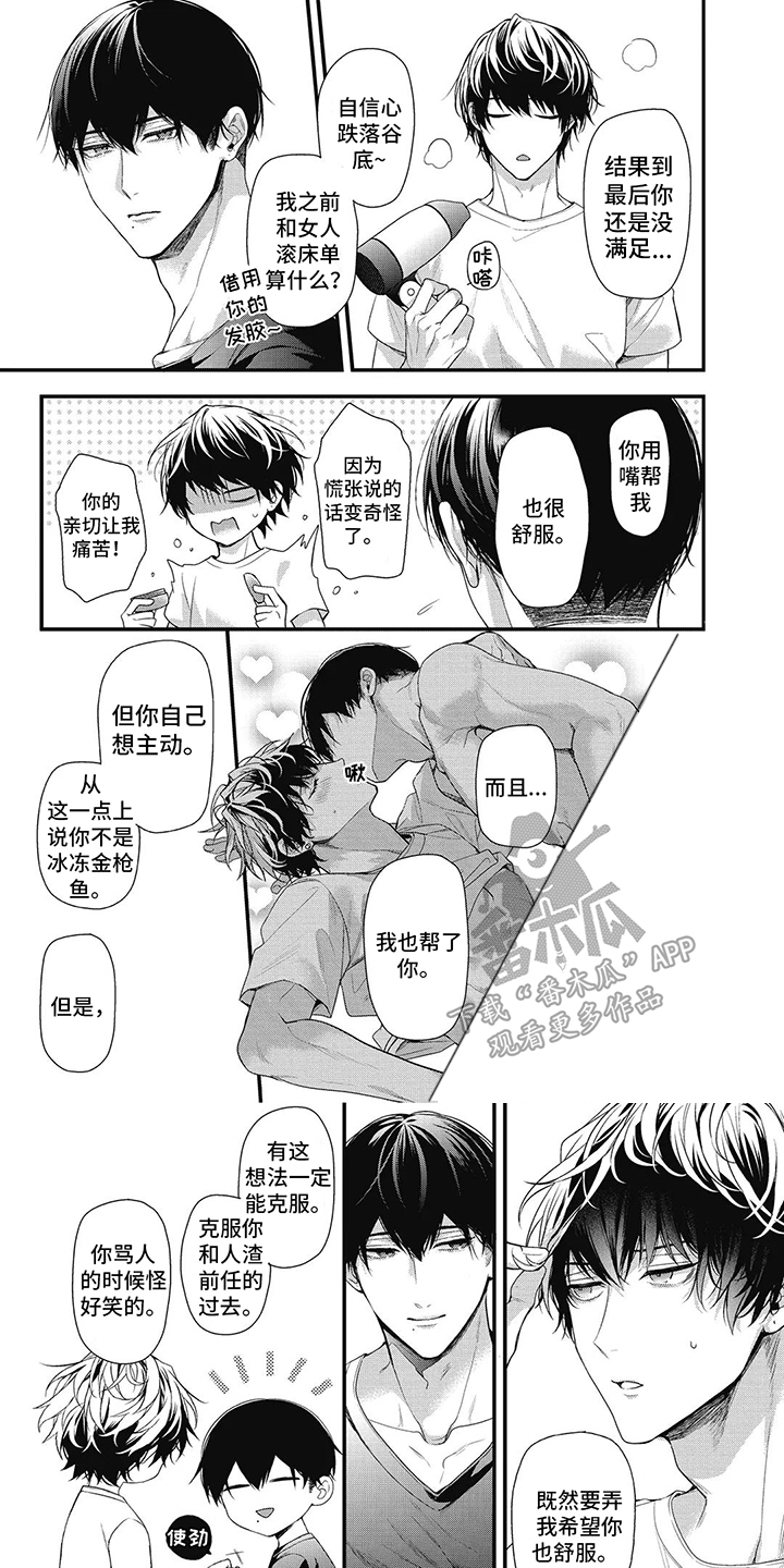 第8章：跟踪狂0