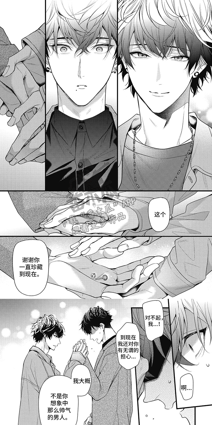 第17章：立场逆转0