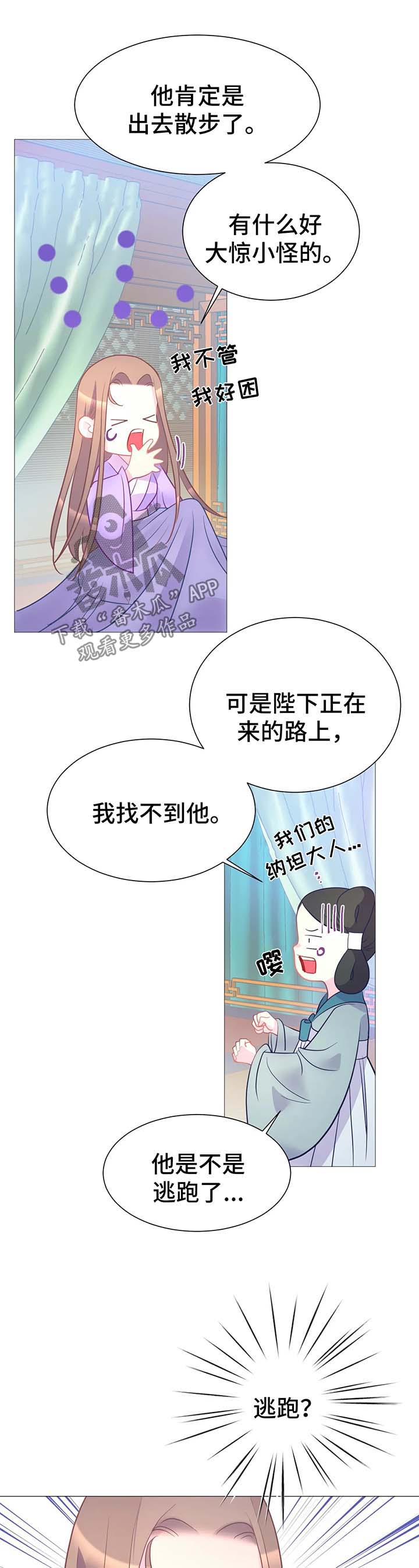 第16章：逃跑2