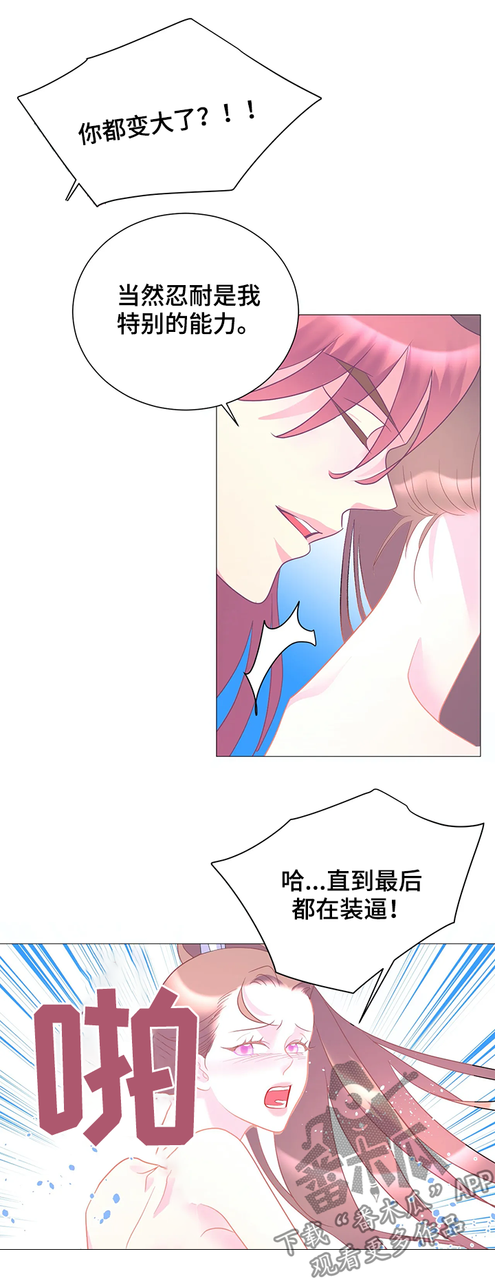 第20章：调查4