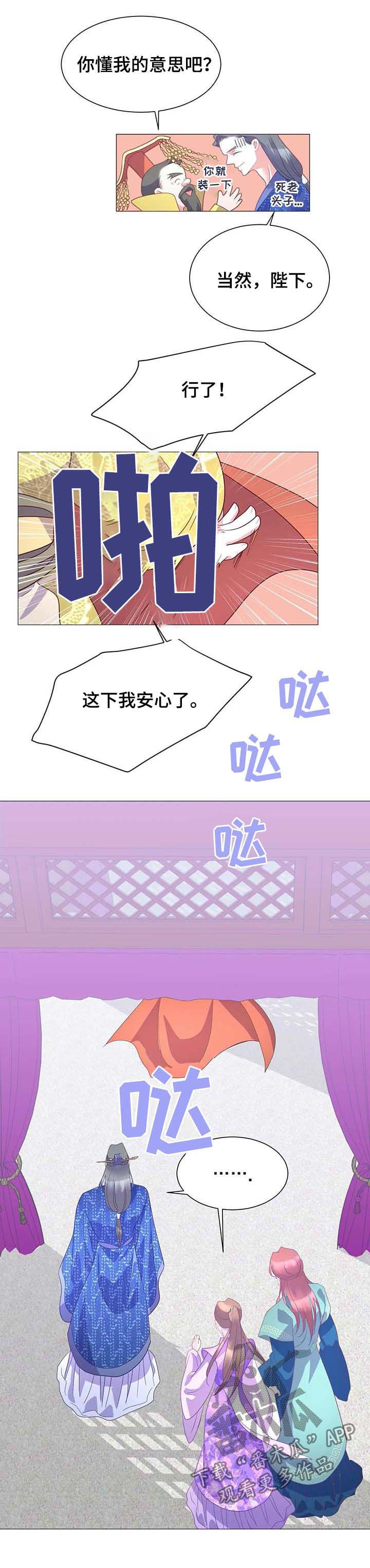 第18章：走神3