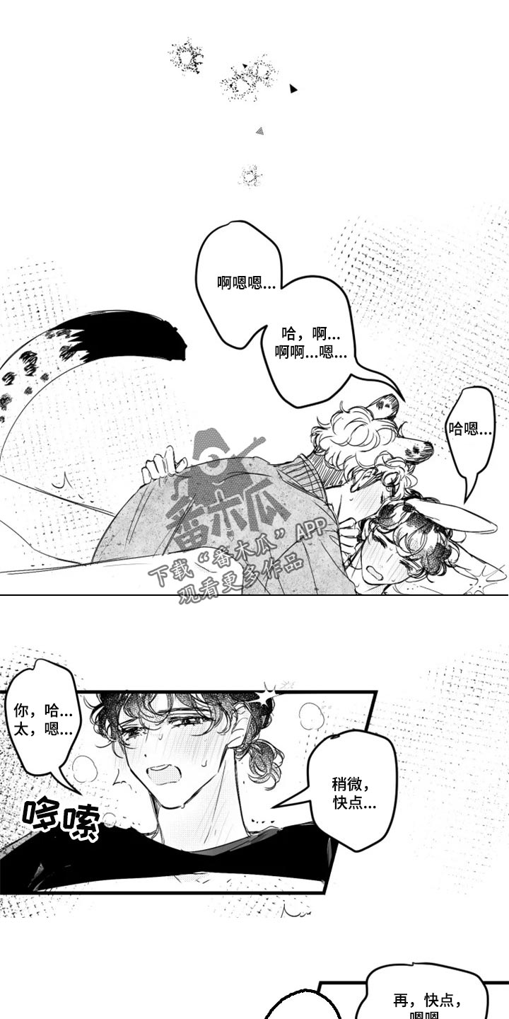 第26章：偷看日记0