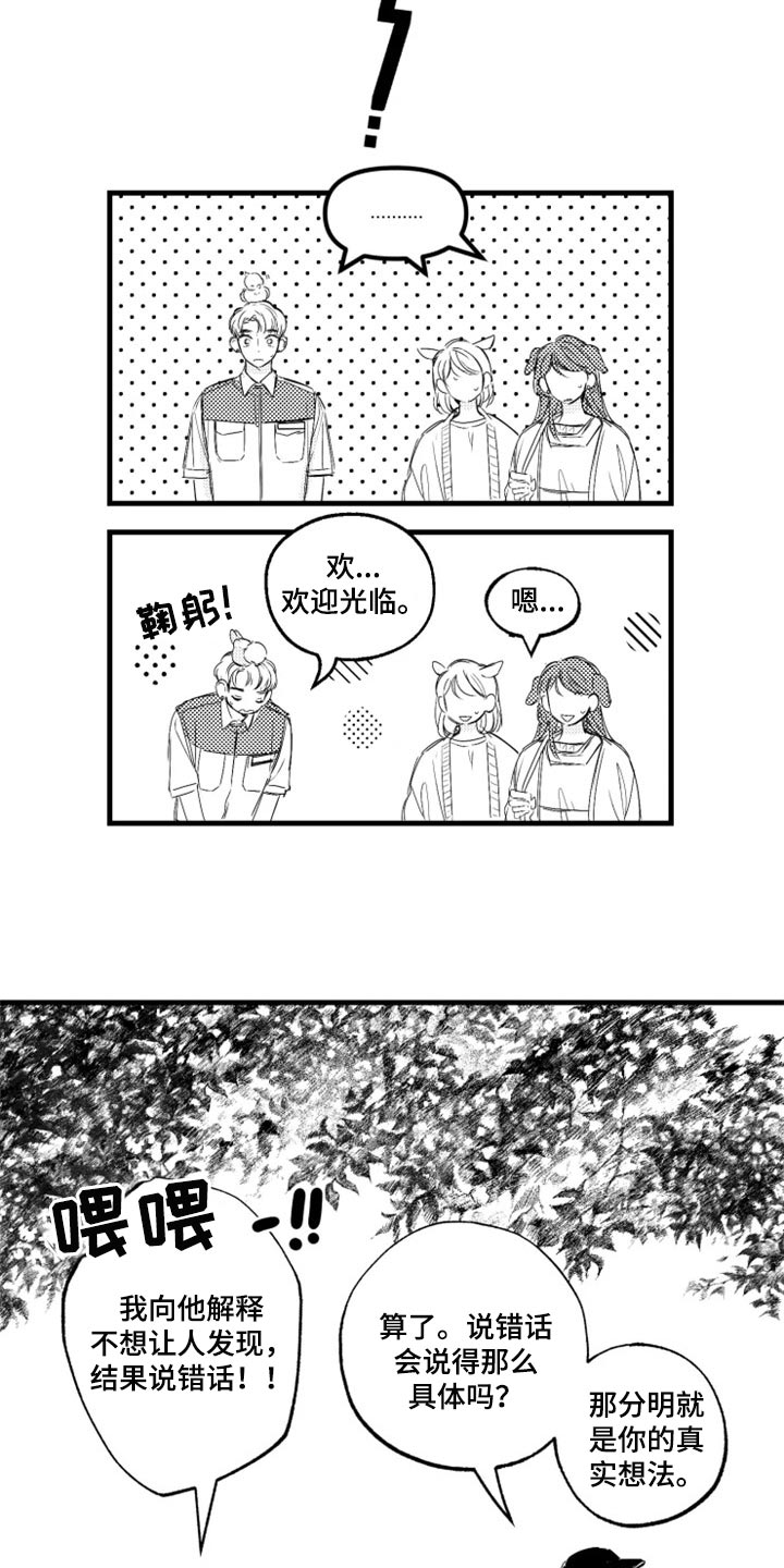 第18章：别跟着我4