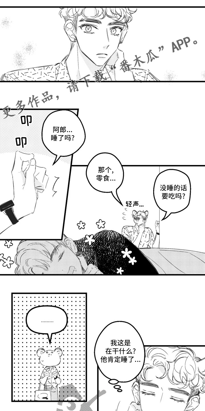 第30章：听到了0