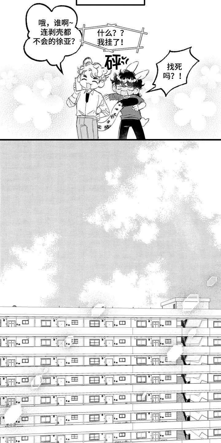 第37章：禁严令3