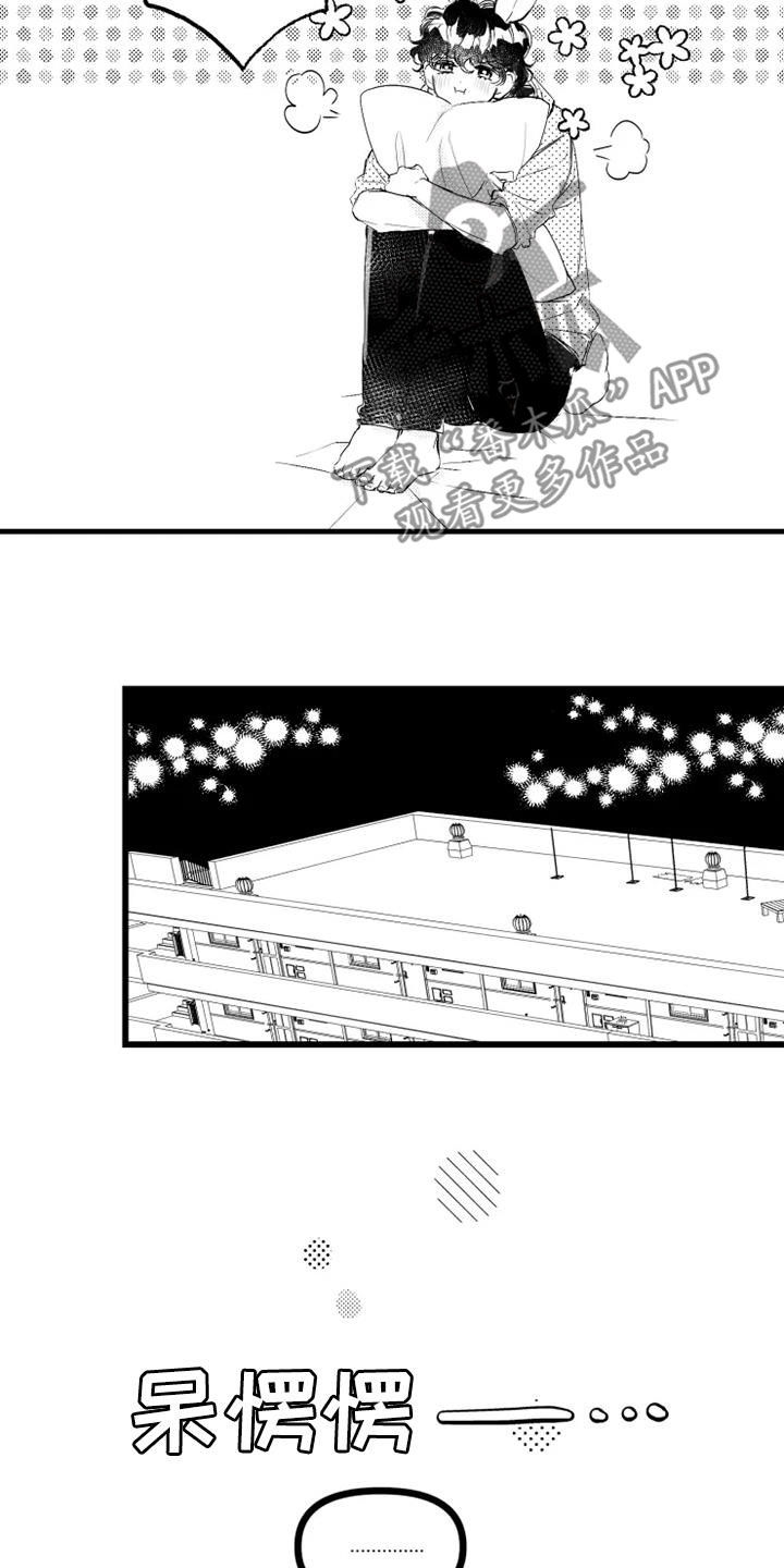 第50章：果然幼稚1