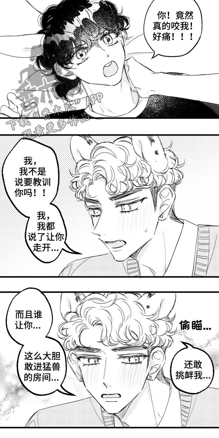 第39章：你先冷静2