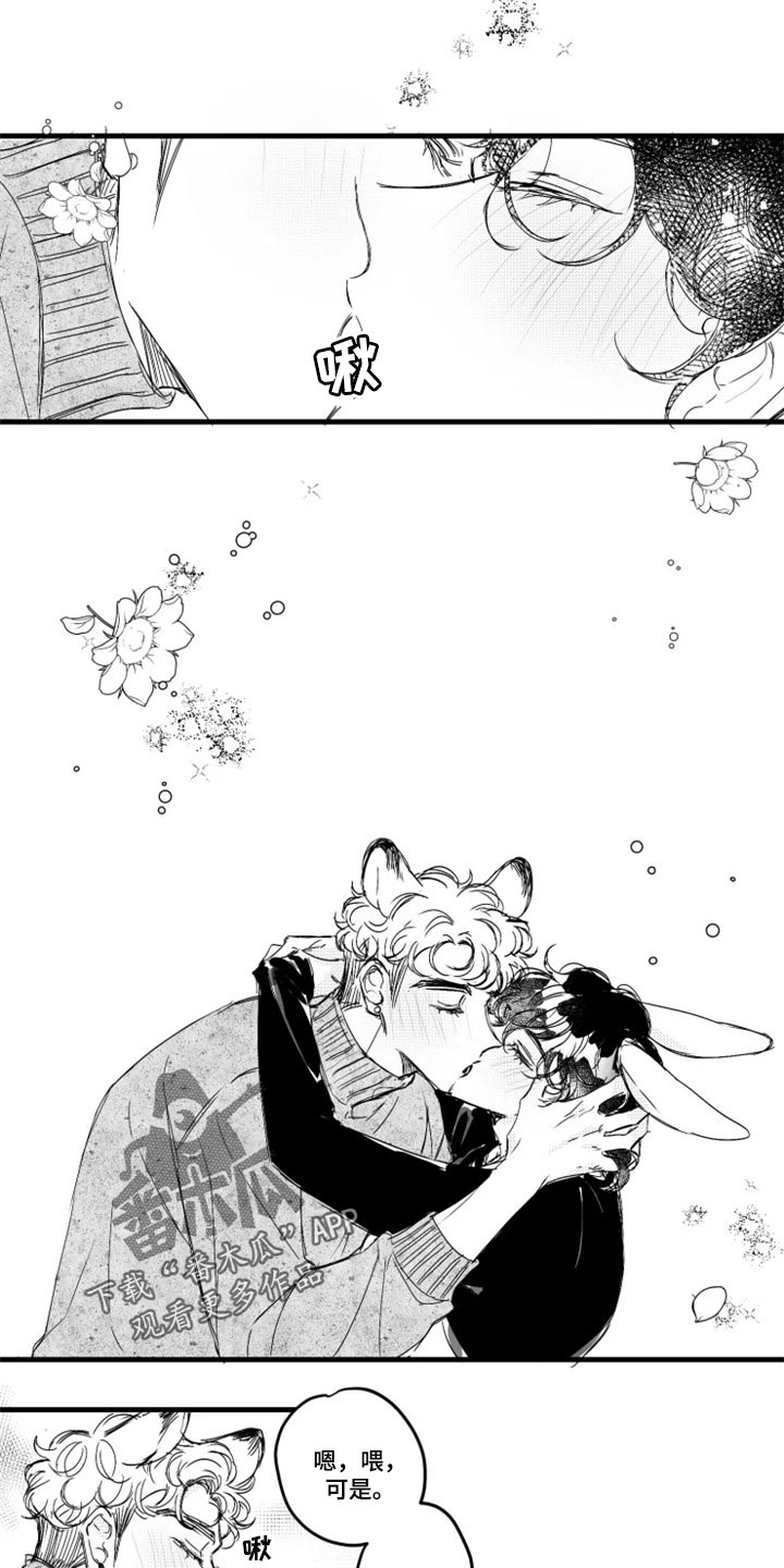 第25章：好好疼你0