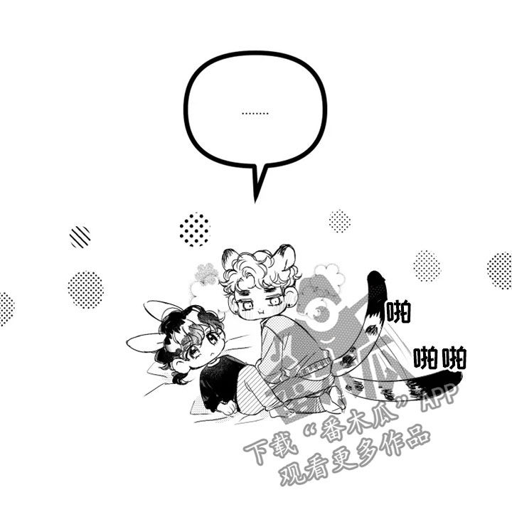 第39章：你先冷静3