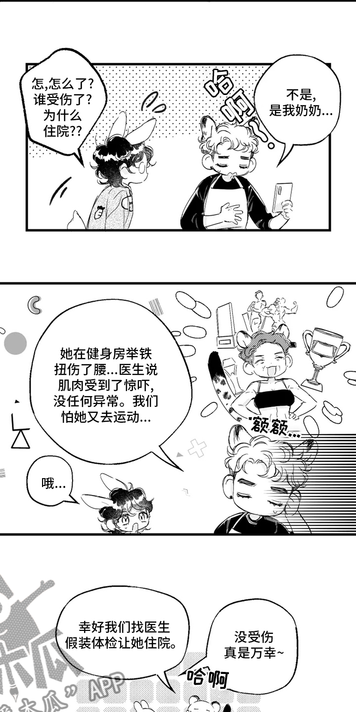 第27章：林徐亚1