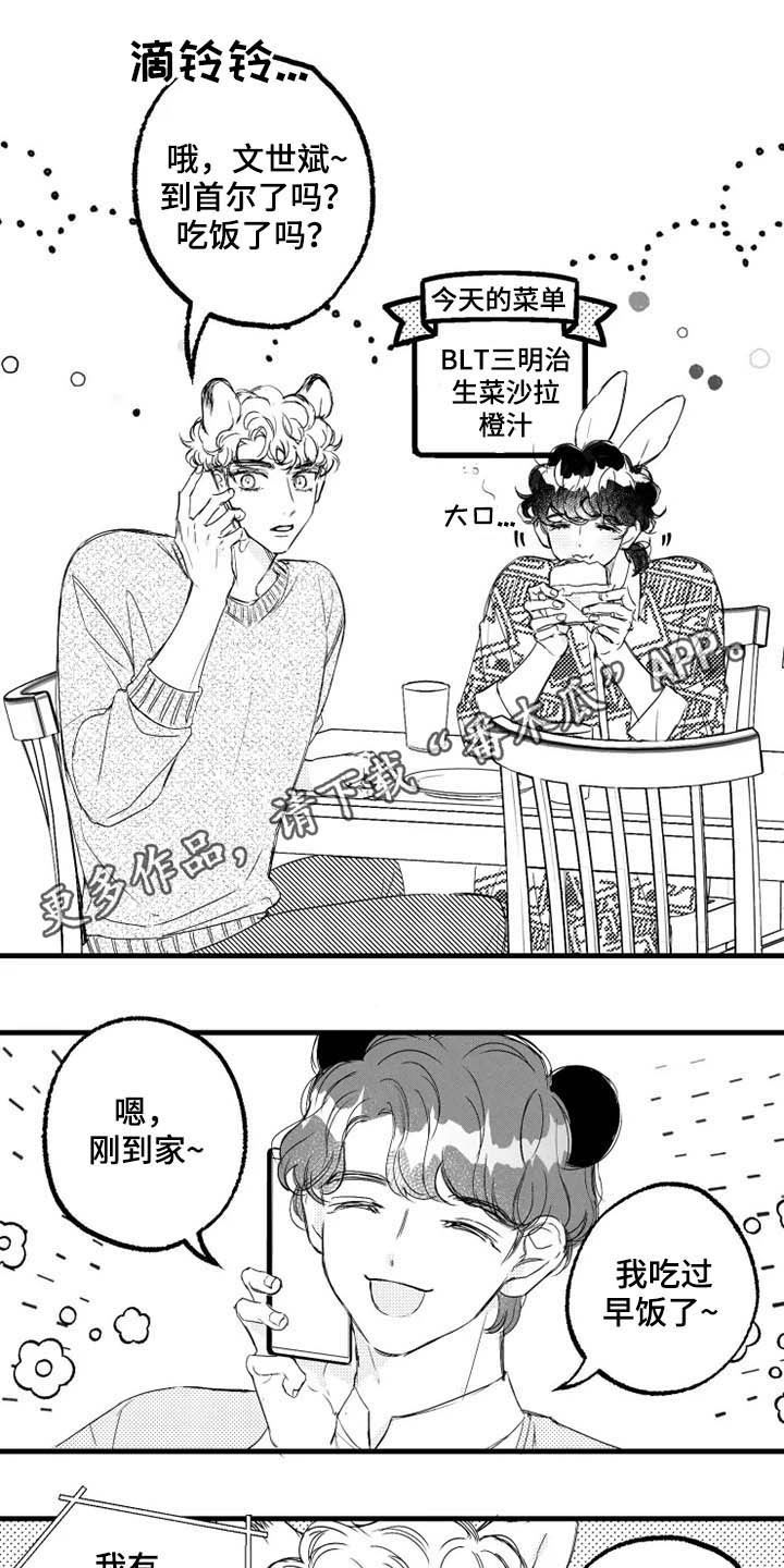 第41章：大闸蟹0