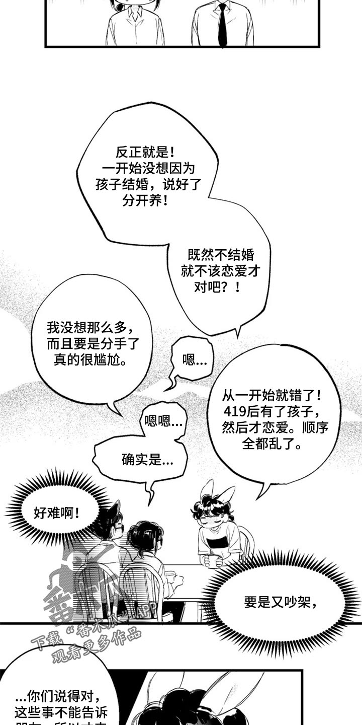 第20章：如果分手了呢2