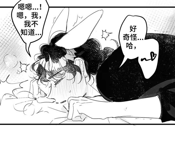 第40章：心跳声4