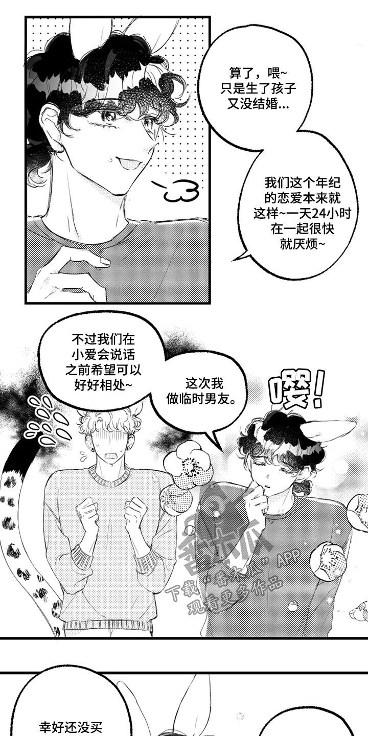 第56章：肚子疼4