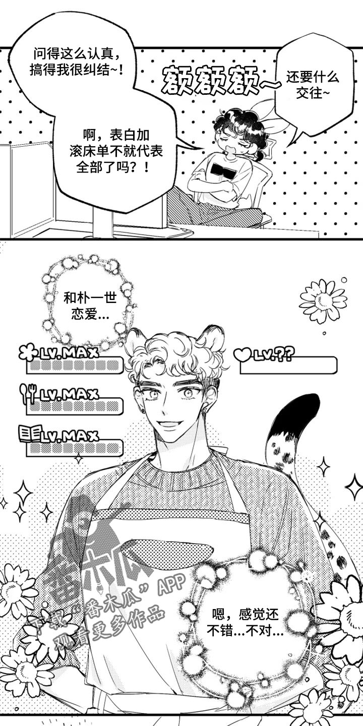 第20章：如果分手了呢0