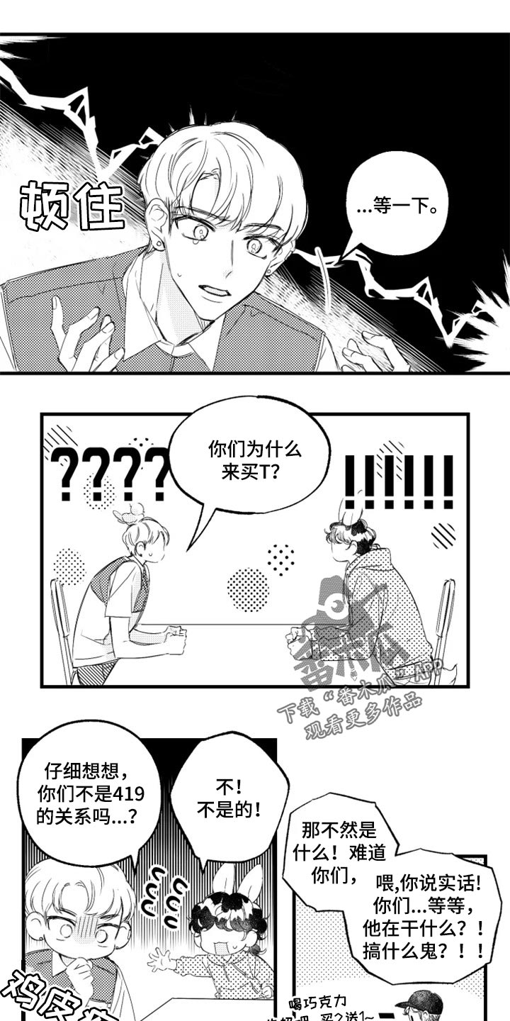 第18章：别跟着我0