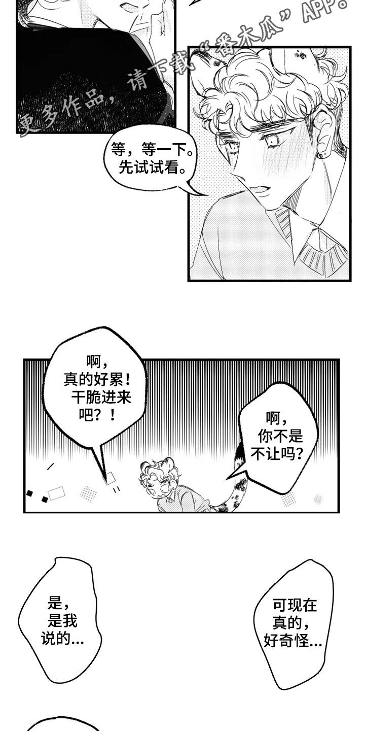 第40章：心跳声1