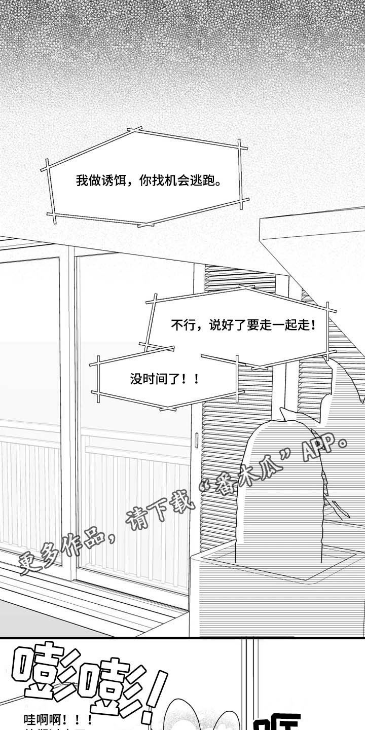 第38章：我要教训你0