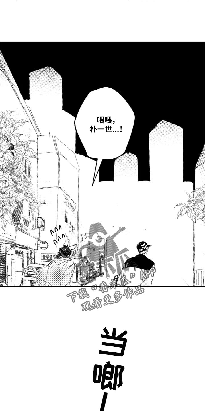 第18章：别跟着我3