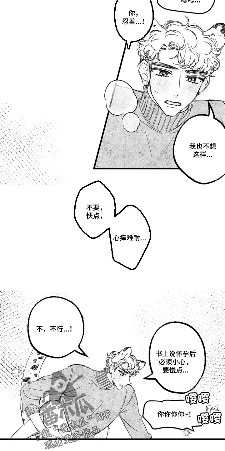 第26章：偷看日记1