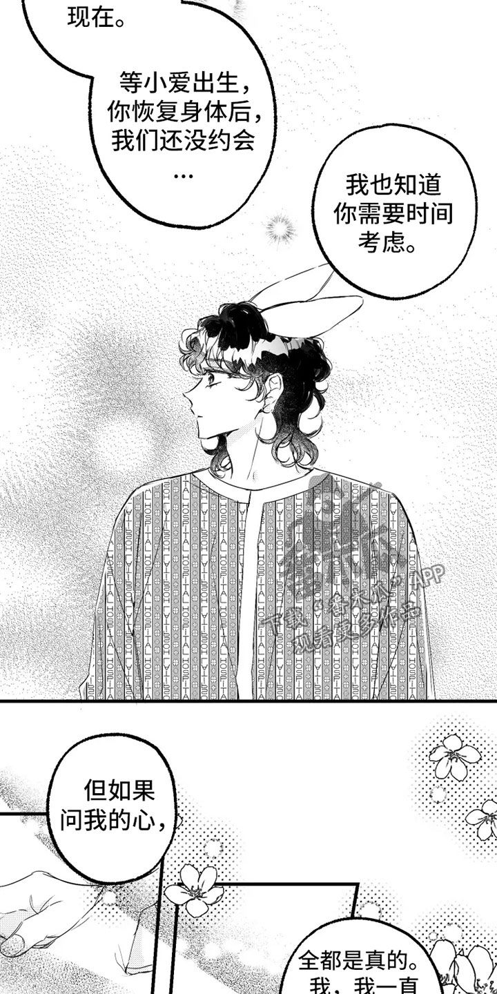 第58章：小爱出生3