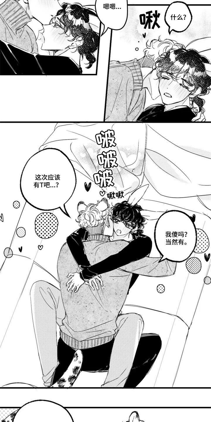 第25章：好好疼你1