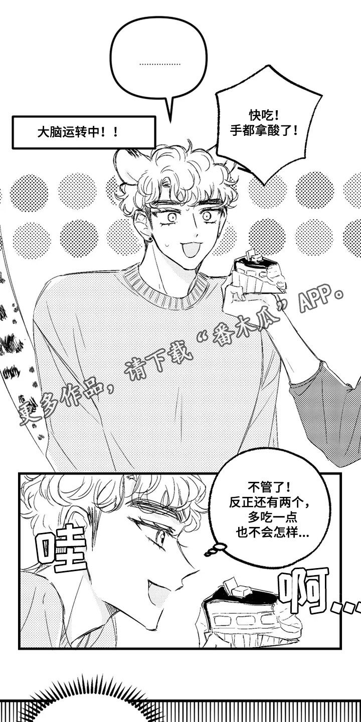 第56章：肚子疼0