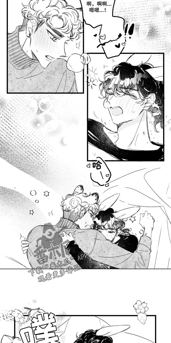 第26章：偷看日记4