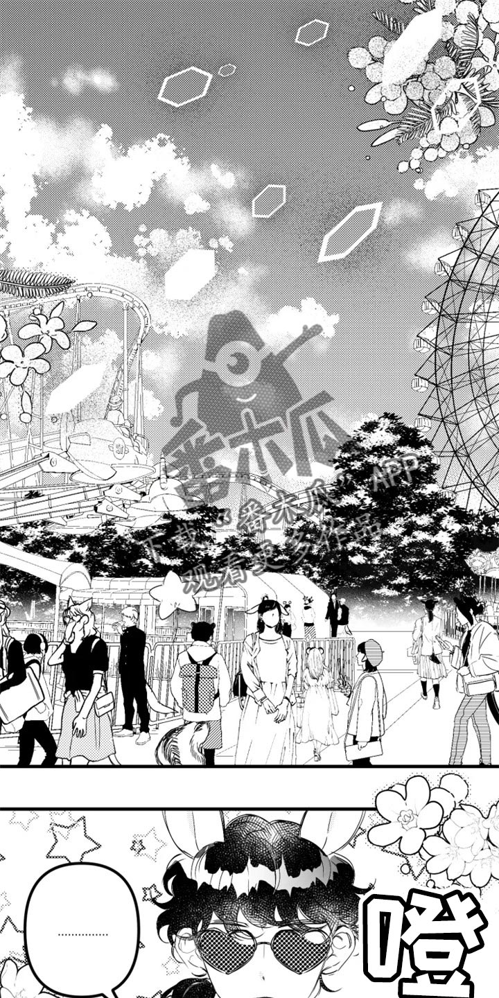 第21章：痛快地谈恋爱0