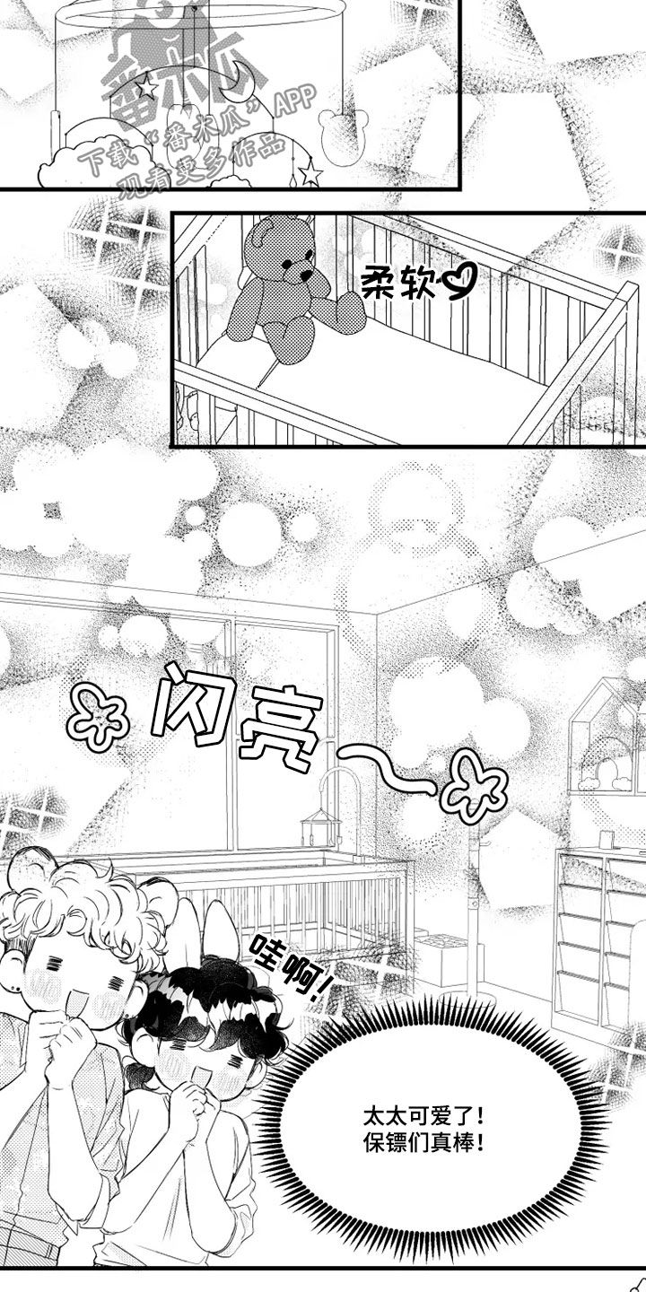 第46章：不可爱2