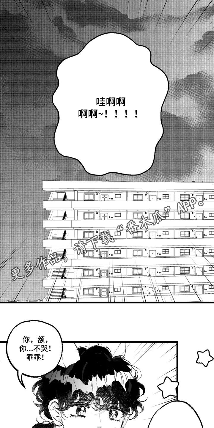 第55章：吃蛋糕0