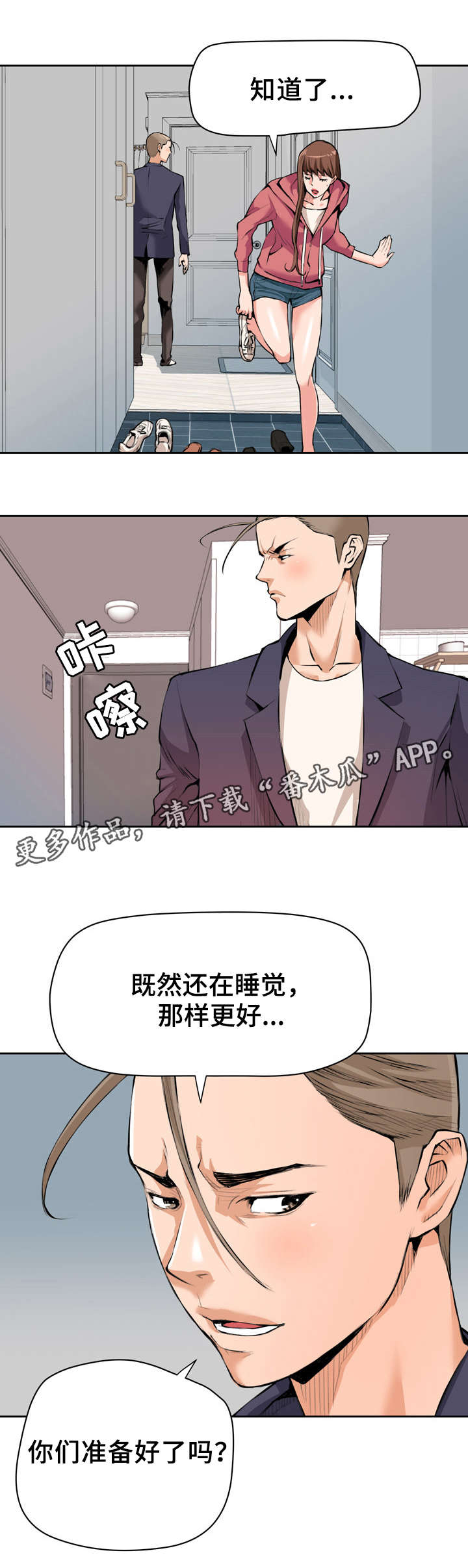 第34章：不对劲0