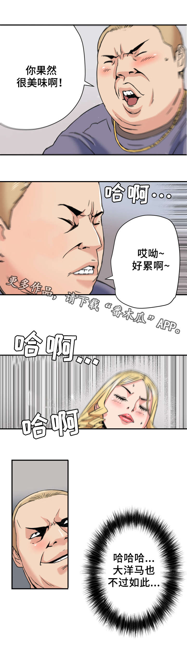 第26章：被发现了0