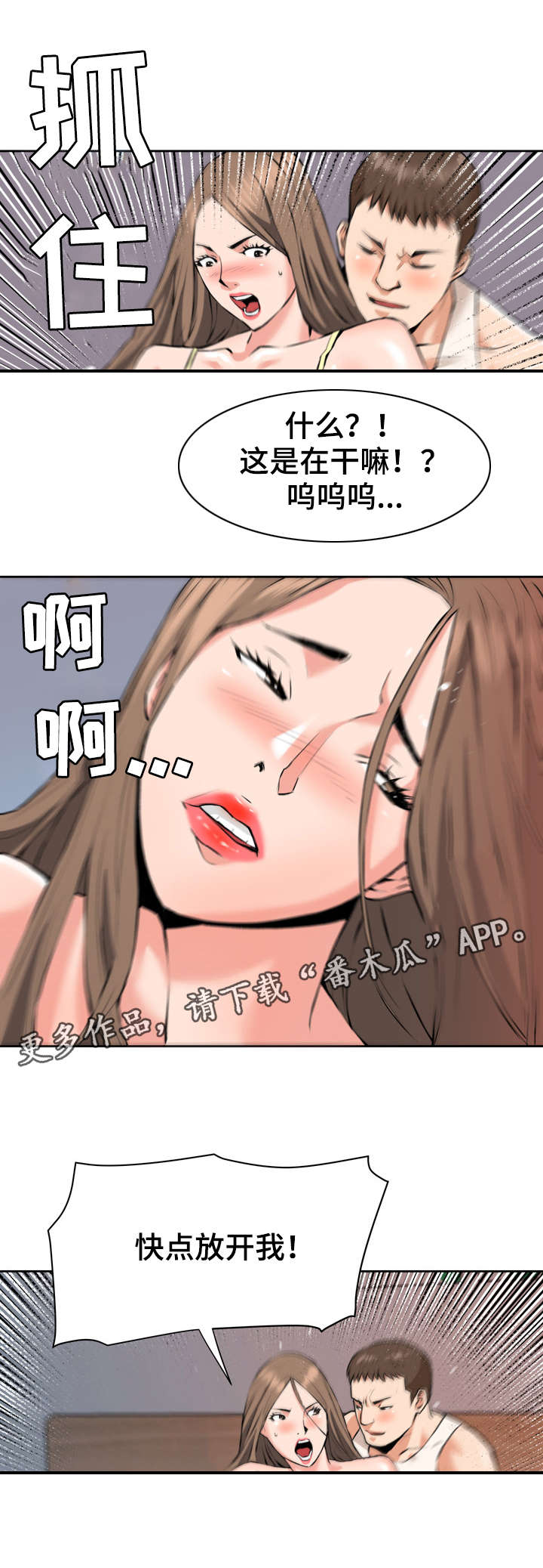 第34章：不对劲4