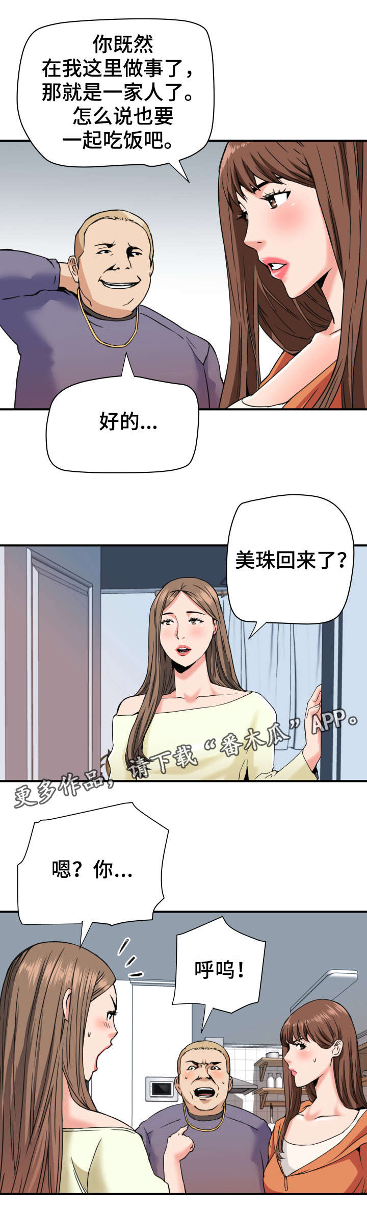 第27章：引狼入室1