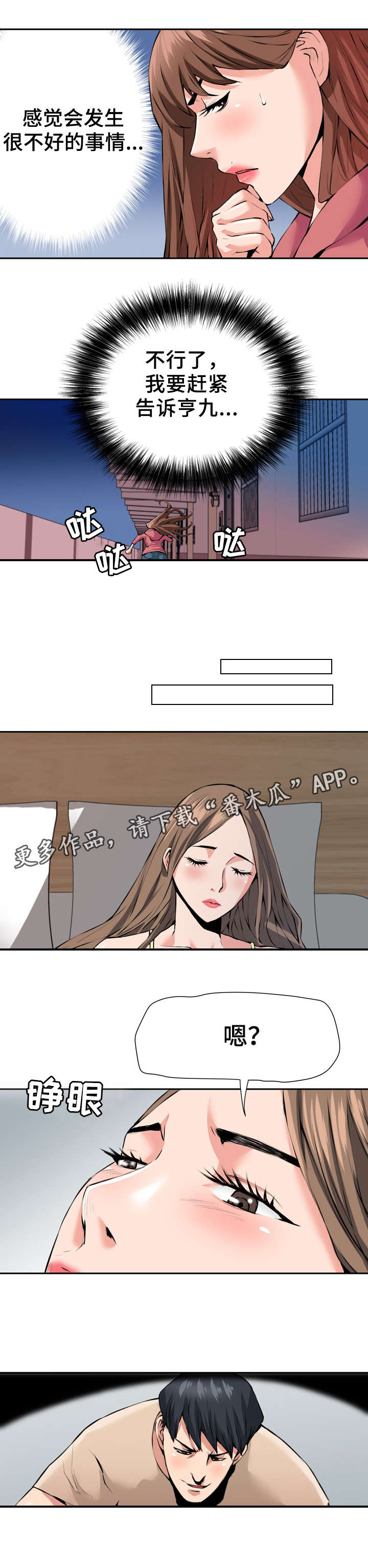 第34章：不对劲2