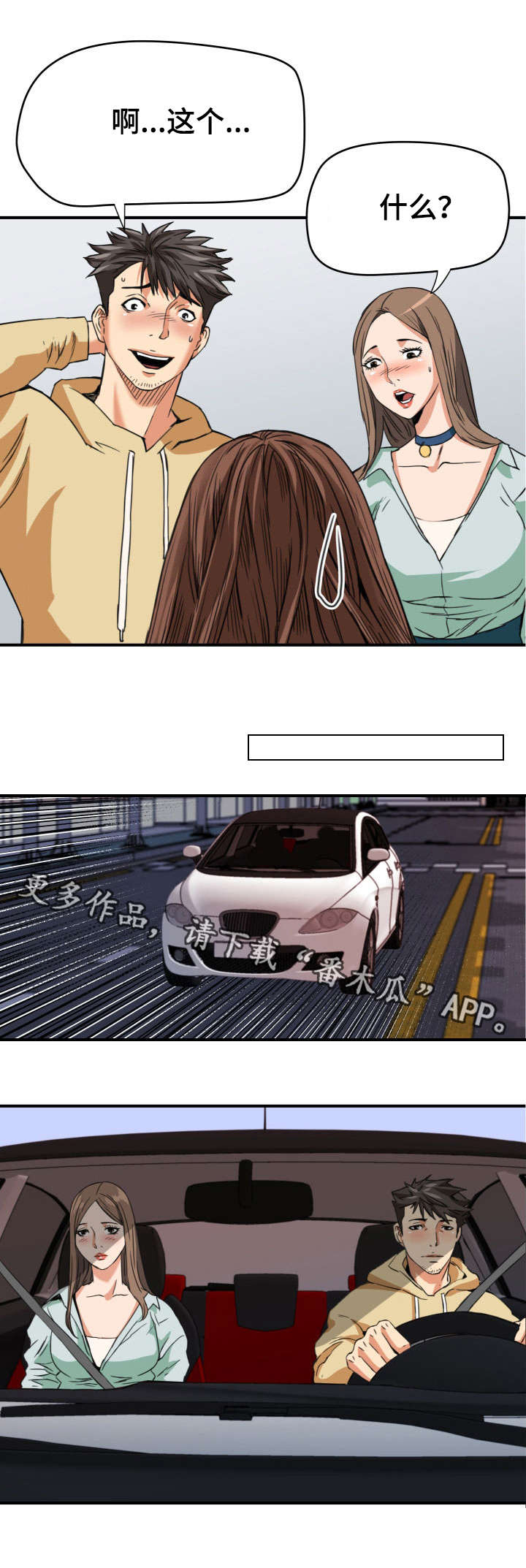 第17章：创造机会4