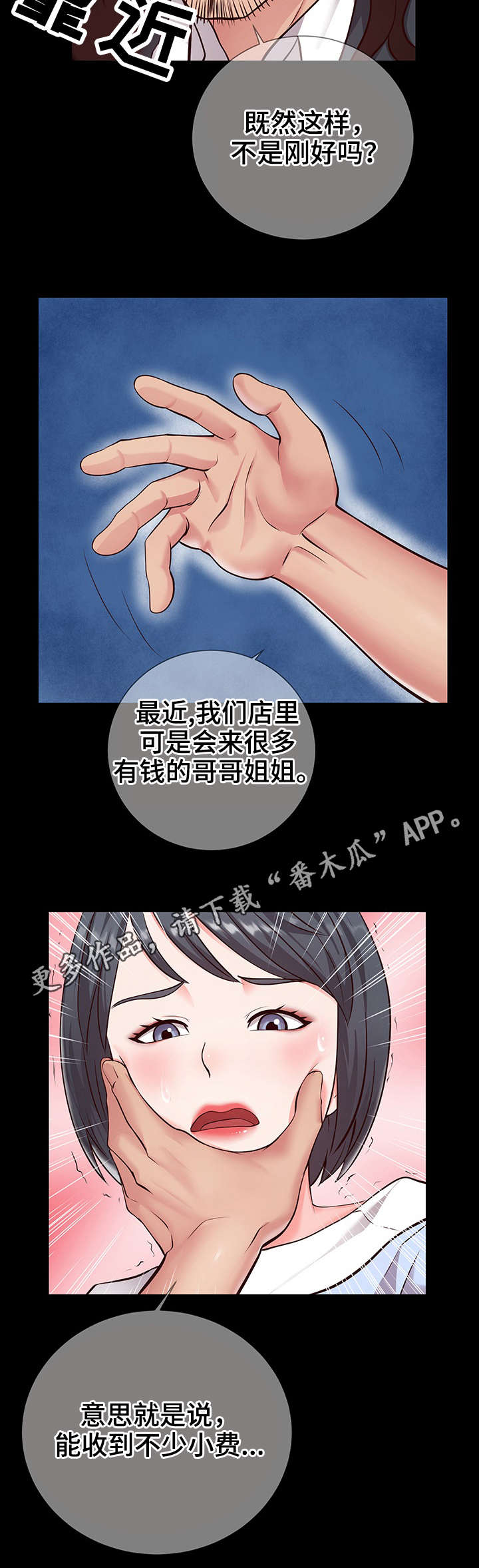 第14章：朋友3
