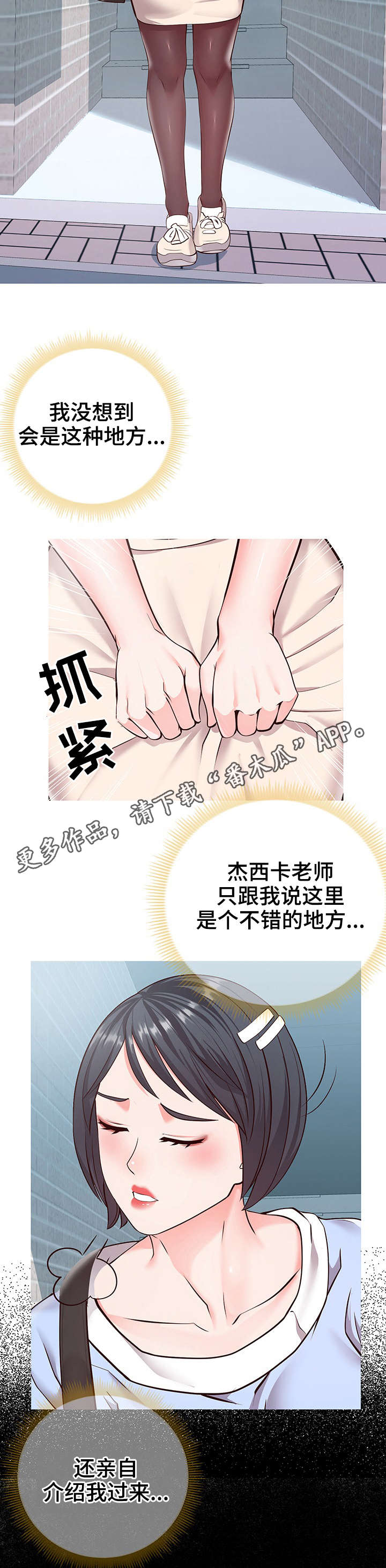 第14章：朋友1