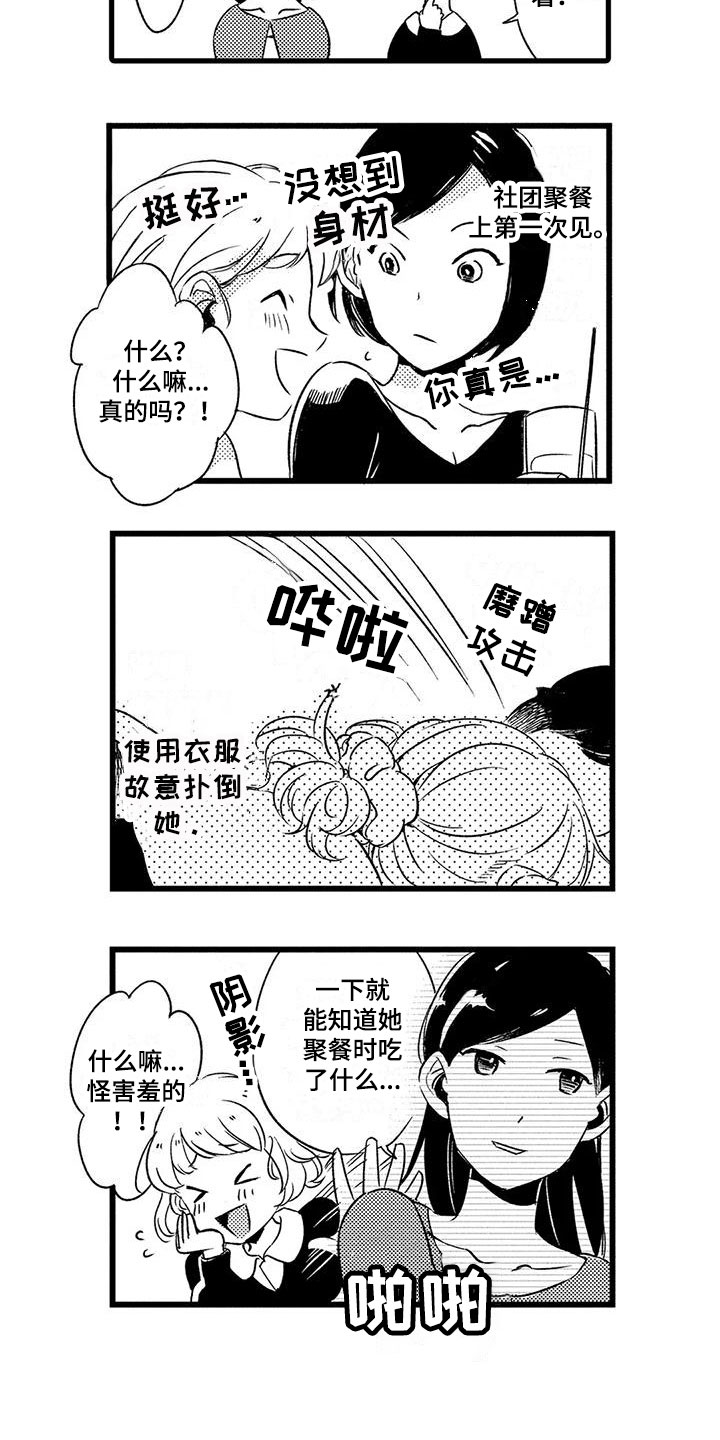 第28章：【番外】生活片段4