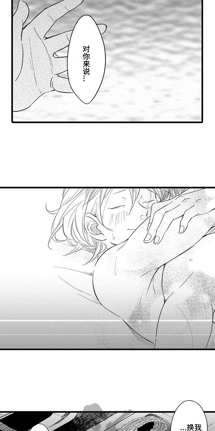 第25章：真实身份3