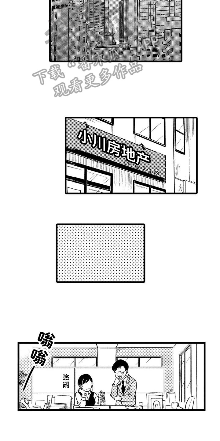 第27章：稍微懂了【完结】2