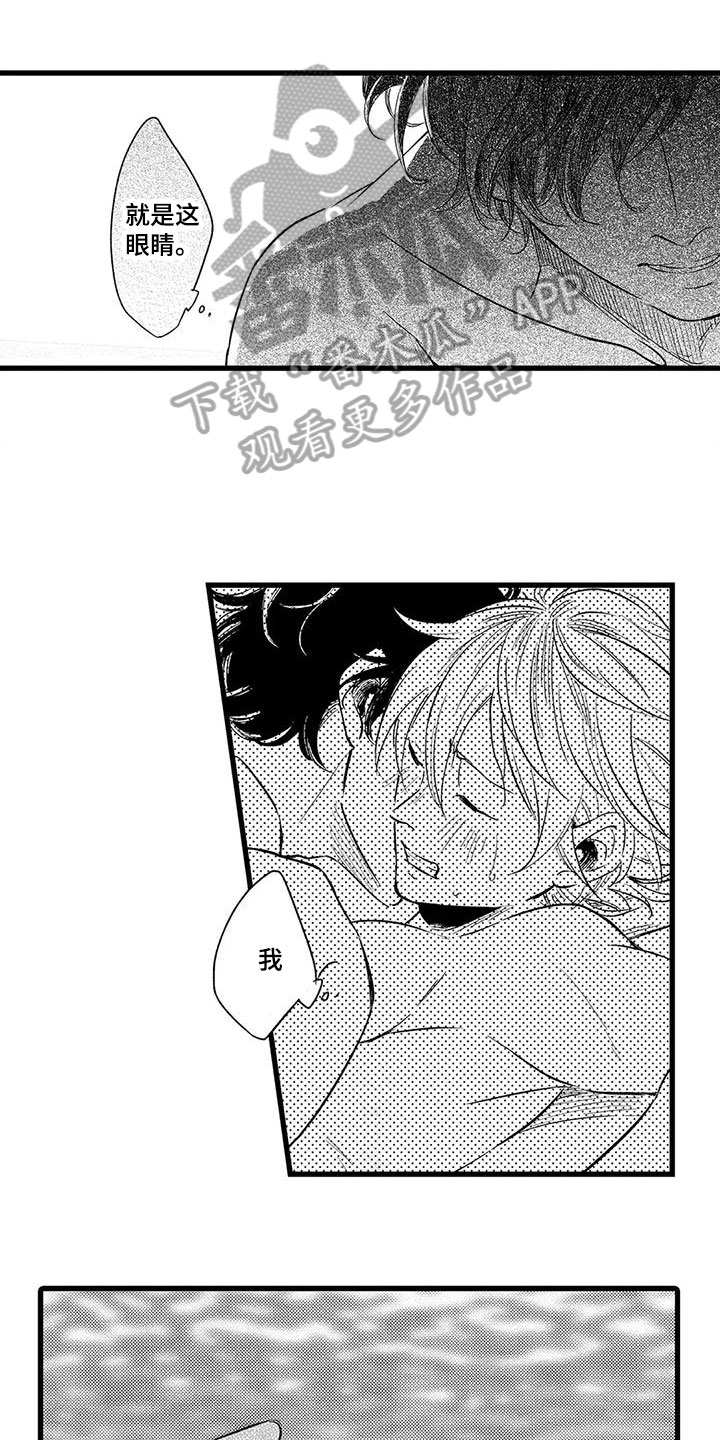 第25章：真实身份2