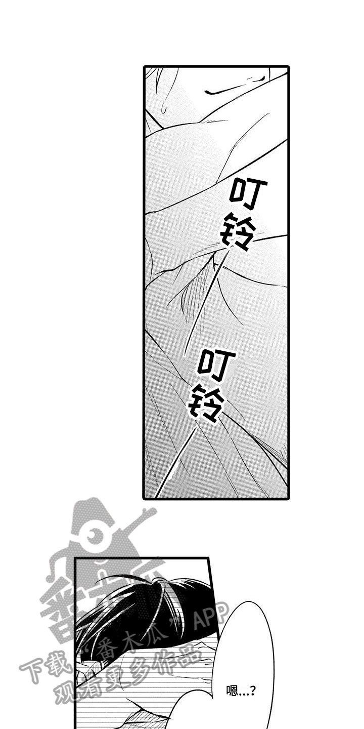 第14章：无家可归2