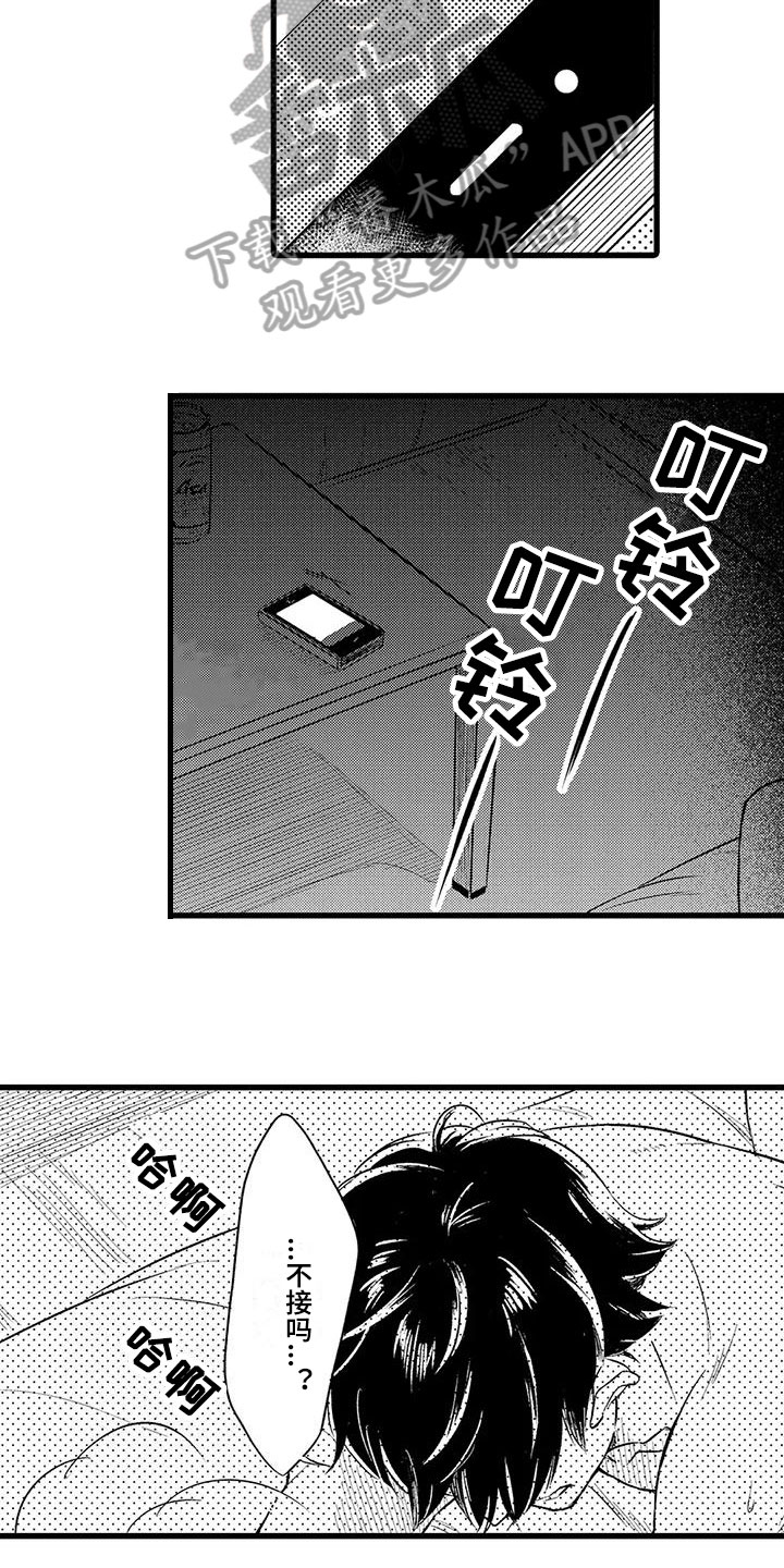 第14章：无家可归1