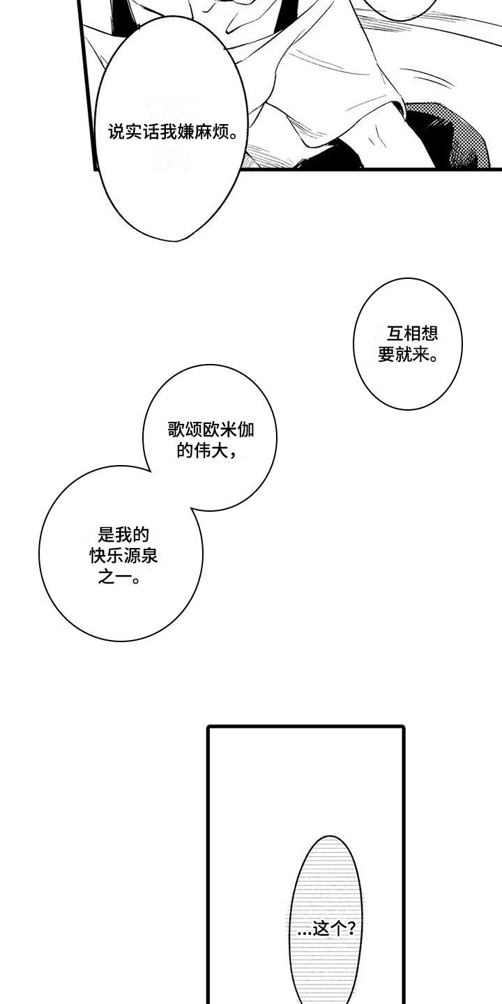第19章：人渣1